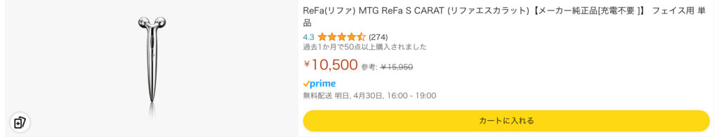 リファエスカラット Amazon