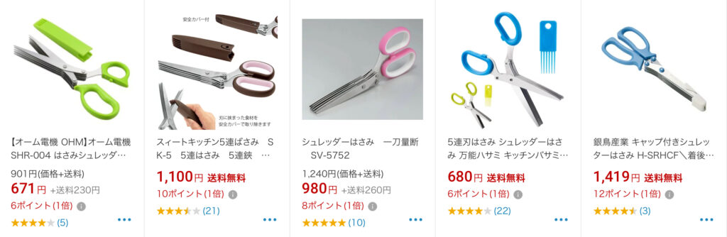 シュレッダーはさみ 楽天