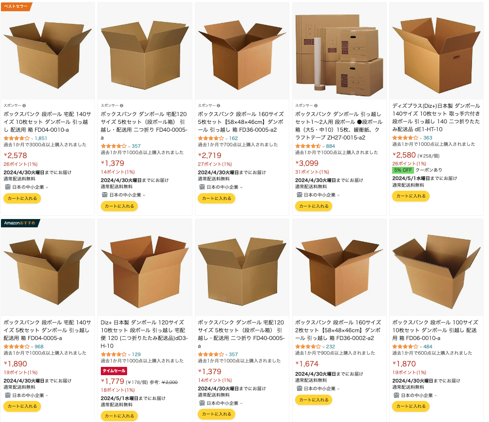 段ボール 値段 Amazon