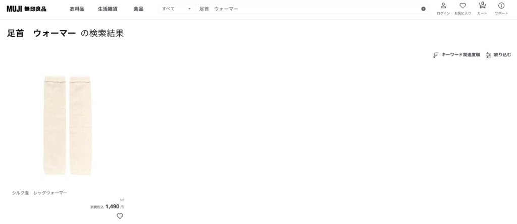 足首ウォーマー 無印良品
