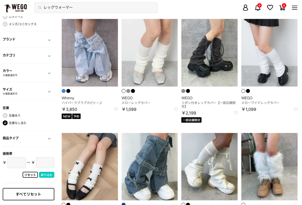 足首ウォーマー WEGO