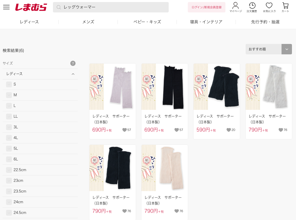 足首ウォーマー しまむら