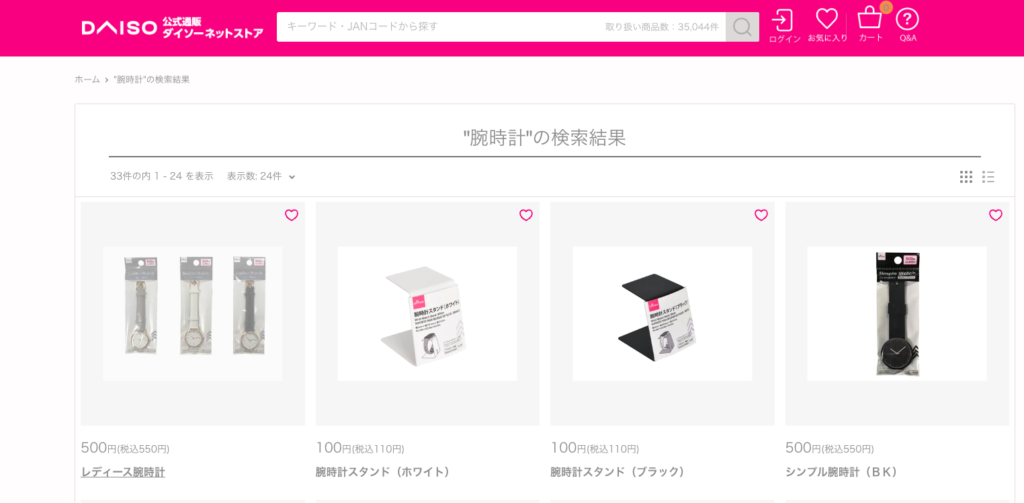 腕時計の工具 ダイソー３