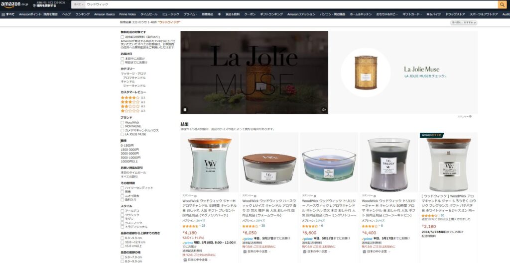 ウッドウィック Amazon