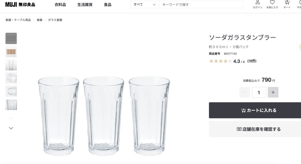 カクテルグラス 無印