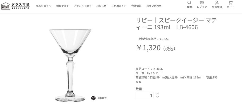 カクテルグラス グラス専門店