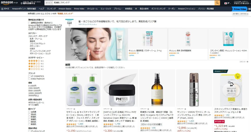 乾燥肌スキンケア Amazon