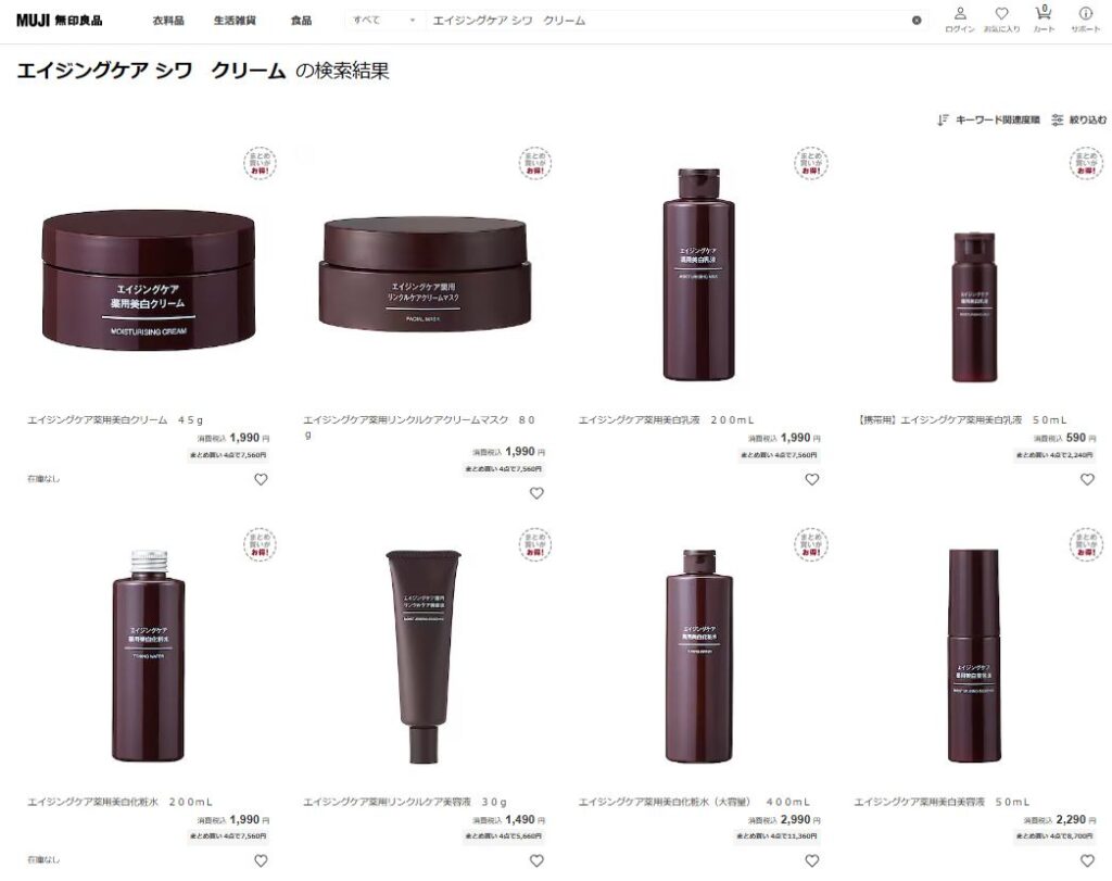 首のシワが消えるクリーム 無印良品